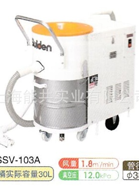 瑞电Suiden微粉尘吸尘器SNCV-110DP-8A无尘办公室厂房专用吸尘器