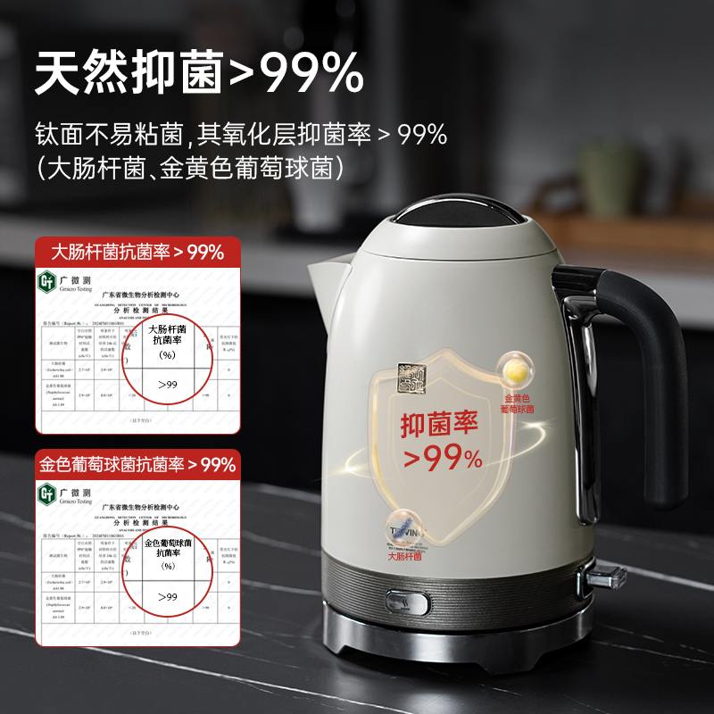 钛立维纯钛烧水壶2025新款家用电热水壶泡茶保温电水壶全自动断电