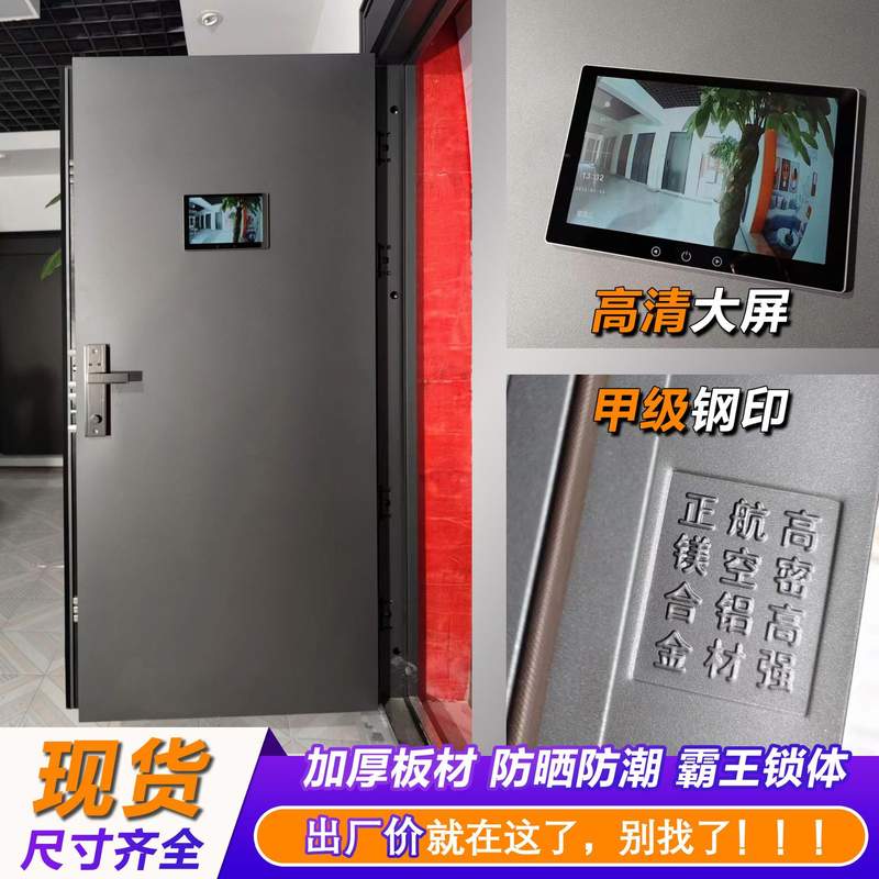 甲级防盗门入户门标配智能门锁指纹锁电子猫眼甲级入户门钢制门