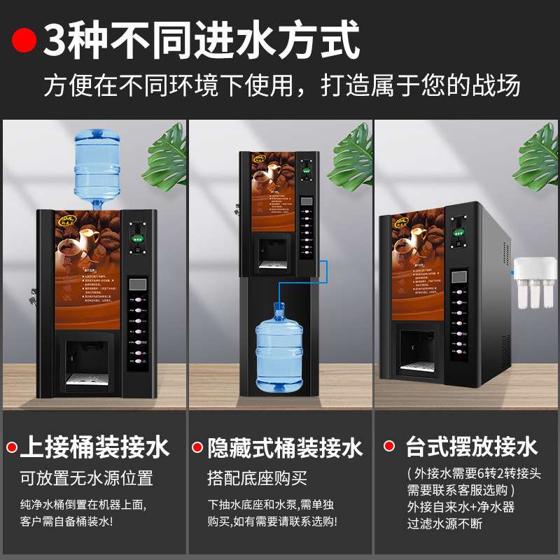 斯麦龙投币扫码咖啡机全自动四冷四热商用机咖啡奶茶饮料机一体机