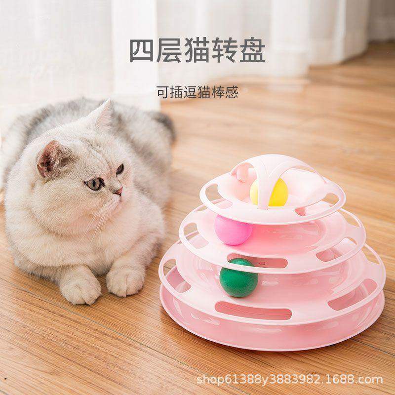 猫玩具爱猫转盘球玩具器嗨自幼猫猫逗用品逗棒猫咪猫小猫四层玩具,宠物/宠物食品及用品,套装玩具,淘宝优惠券,粉丝福利购,淘宝优惠卷