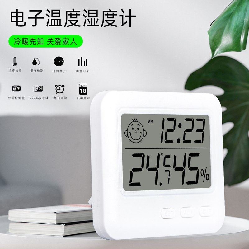 新款多功能笑脸家用室内婴儿数显房温湿度大屏幕支架闹钟计电子