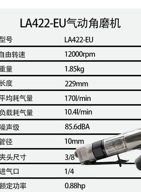 IR英格索兰气动工具 LA422-EU 气动打磨机 4寸角磨机 金属抛光机