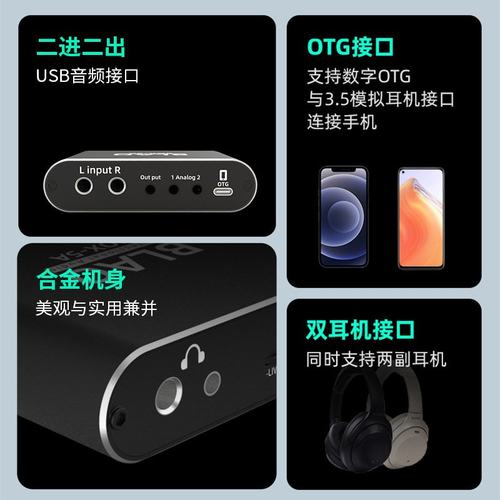 BLAO 直播声卡转换器BOX-5AK歌网红手机专用录音电台抖音主播转接