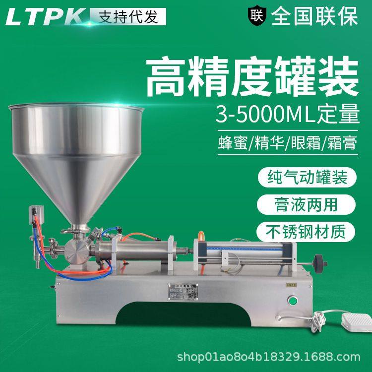 全自动膏体灌装机 辣椒酱食用油蜂蜜洗衣液洗洁精 定量气动罐装机,办公设备/耗材/相关服务,灌装机,淘宝优惠券,粉丝福利购,淘宝优惠卷