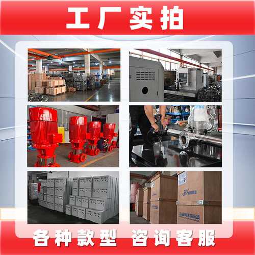 卧式单级离心泵管道泵消防泵 XBD室内外消火栓稳压泵自动喷淋泵