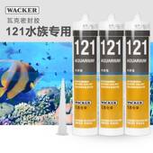 水族箱专用玻璃胶 德 透明水族胶 瓦克121鱼缸胶 防霉防水玻璃胶