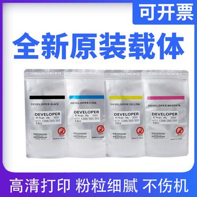 原装柯美美能达c8000 c7000 c6000 c6500载体1060 1070 c6501铁粉