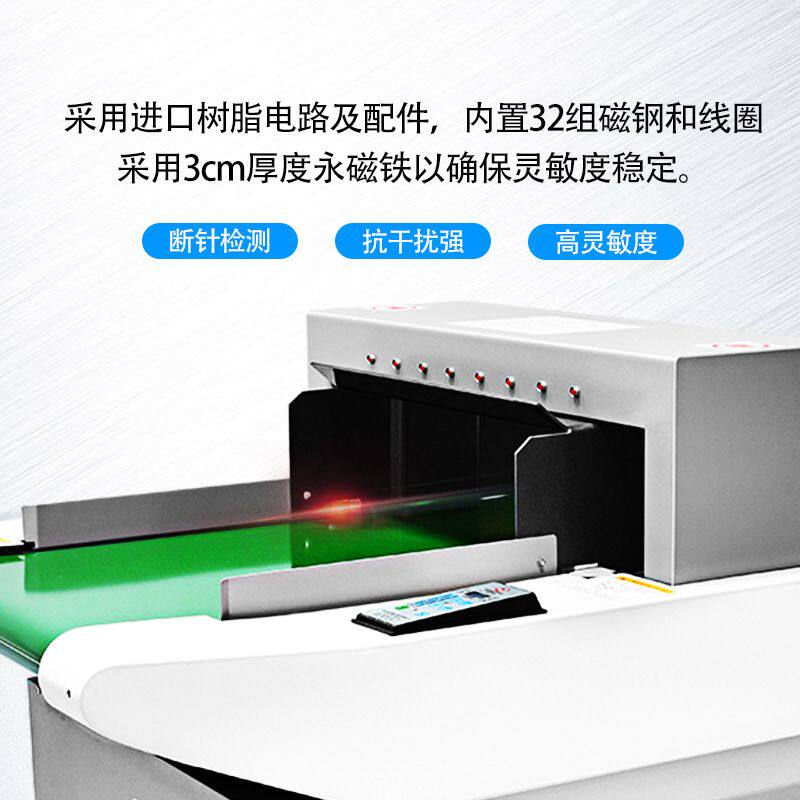 智能抗干扰输送带全自动检针机高精度缝纫机服装类断针验针机,纺织面料/辅料/配套,针织机械,淘宝优惠券,粉丝福利购,淘宝优惠卷