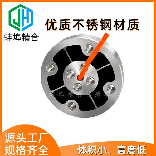 高精度JH-NY40法兰盘式静态扭矩传感器机器人关节轴盘类连接钻机