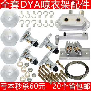 室内双杆升降晾衣架铝制手摇晒衣架 DIY配件转角滑轮加强版银色