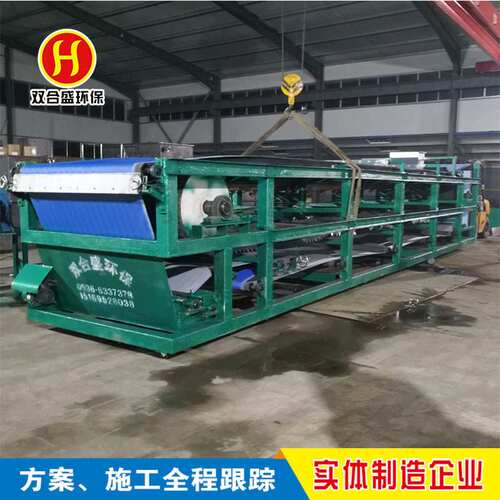 双合盛 带式真空过滤机 带式真空脱水机 污泥脱水设备