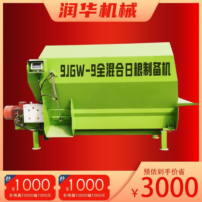 tmr粉碎搅拌机牛羊草料卧式搅拌机干湿两用饲料混料机搅拌粉碎机,畜牧/养殖物资,饲料投料机,淘宝优惠券,粉丝福利购,淘宝优惠卷