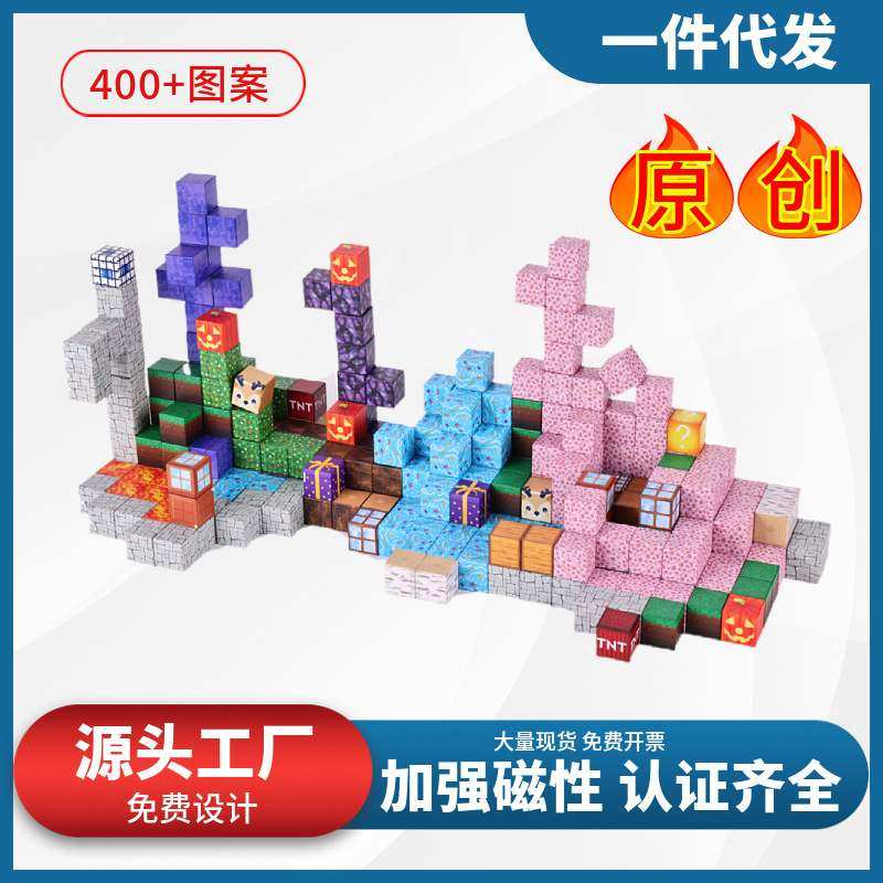 我的磁力世界方块强磁玩具积木几何强磁方块益智类散件积木玩具,玩具/童车/益智/积木/模型,磁力片/磁性棒/磁性积木,淘宝优惠券,粉丝福利购,淘宝优惠卷