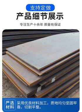 现货 HG70C钢板HG70E钢板 HG785D钢板 HG785E钢板 切割矿山设备