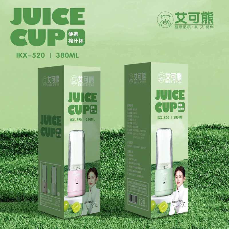 榨汁杯便携式果汁机小型家用杯果汁电动充电搅拌榨汁机果蔬便携,厨房电器,迷你榨汁机,淘宝优惠券,粉丝福利购,淘宝优惠卷