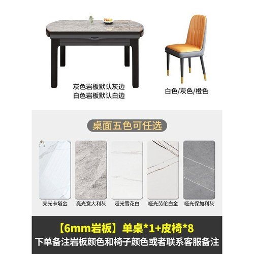 岩板餐桌现代简约轻奢家用小户型饭桌椅组合折叠伸缩可变圆桌新款