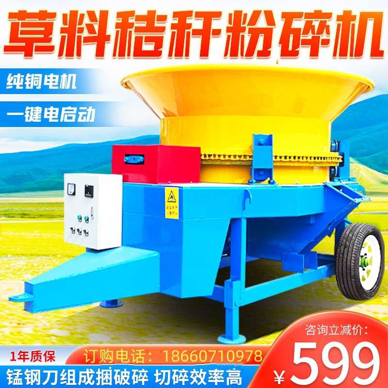 畜牧养殖场大型草捆饲料破碎铡草机干湿两用圆盘粉碎揉丝一体设备