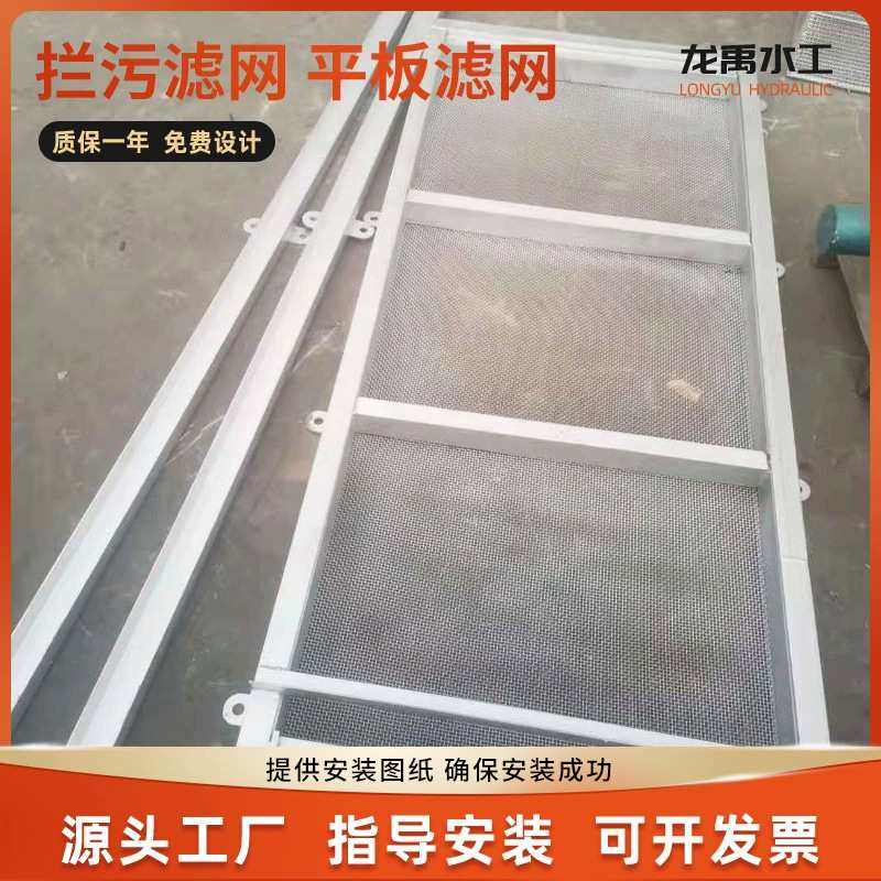 拦污滤网平板滤网机械格栅不锈钢细格栅钢制拦污栅污水处理拦污栅,机械设备,过滤设备,淘宝优惠券,粉丝福利购,淘宝优惠卷