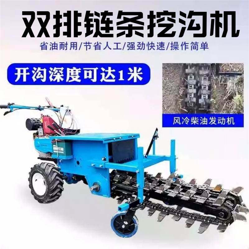 手扶式链条开沟机农用挖沟机果园大棚施肥开沟机柴油电缆线开槽机,农机/农具/农膜,耕种机械/微耕机/开沟机,淘宝优惠券,粉丝福利购,淘宝优惠卷