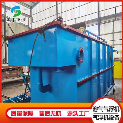 供应含油污水处理设备 溶气气浮机设备 洗剂废水处理设备