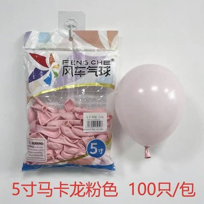 风车牌玛卡龙色乳胶布置装饰寸寸10球12寸气球寸18婚5派对房