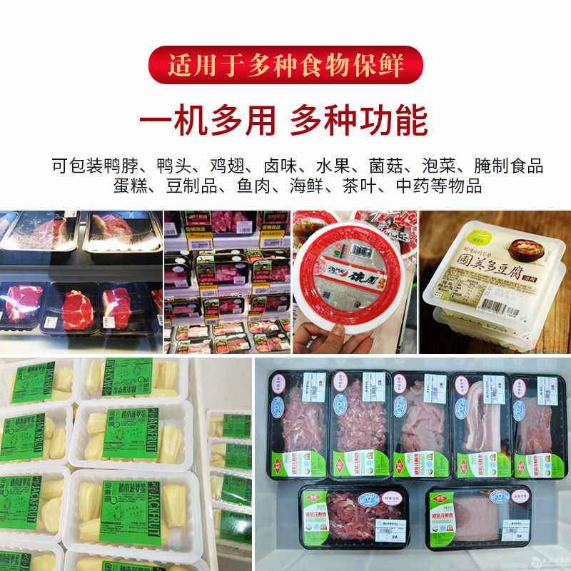 抽真空保鲜封口机充氮气盒装全自动气调包装机塑料碗锁鲜盒打包机