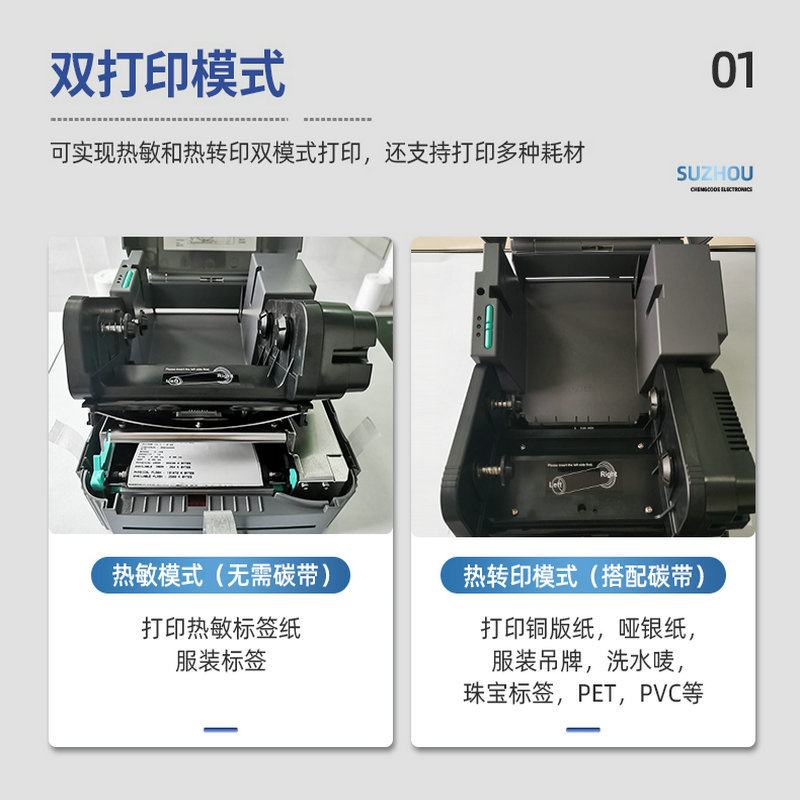 TSC不干胶标签条码打印机 342Pro合格证快递面单标签碳带打印机