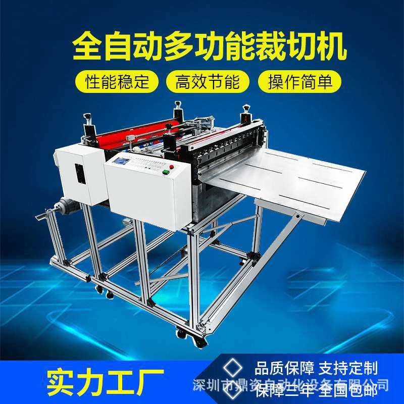 全自动切膜机气泡膜裁切机pvc膜切断机pet膜切片机电脑自动化设备,办公设备/耗材/相关服务,切卡机,淘宝优惠券,粉丝福利购,淘宝优惠卷