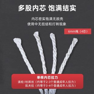 坎乐户外6mm登山绳索抓绳拉绳绳辅助安全绳耐磨结绳练习绳结捆绑