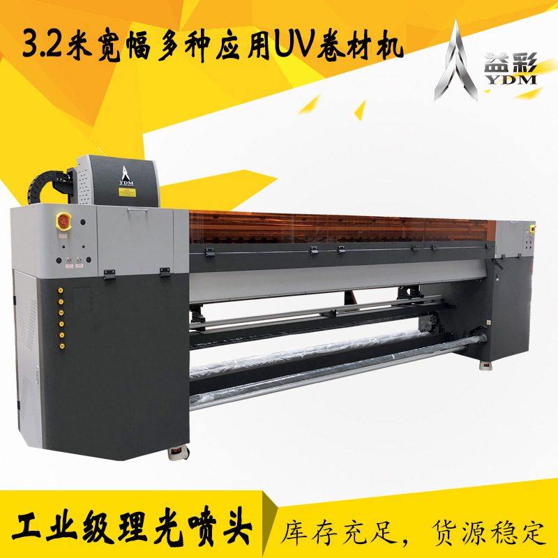 工业3.2米写真机喷绘机大型uv卷材机亚克力壁纸浮雕pvc喷墨打