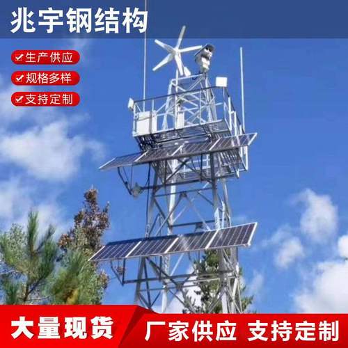 厂家销售监控角钢监控铁塔 各种瞭望塔负责安装