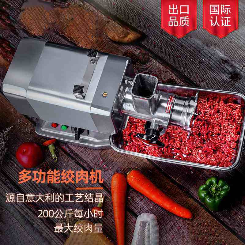 华菱HM系列电动绞肉机商用灌香肠机厨房餐厅绞肉馅全自动碎肉机