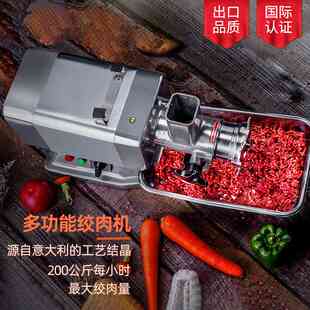 华菱HM系列电动绞肉机商用灌香肠机厨房餐厅绞肉馅全自动碎肉机