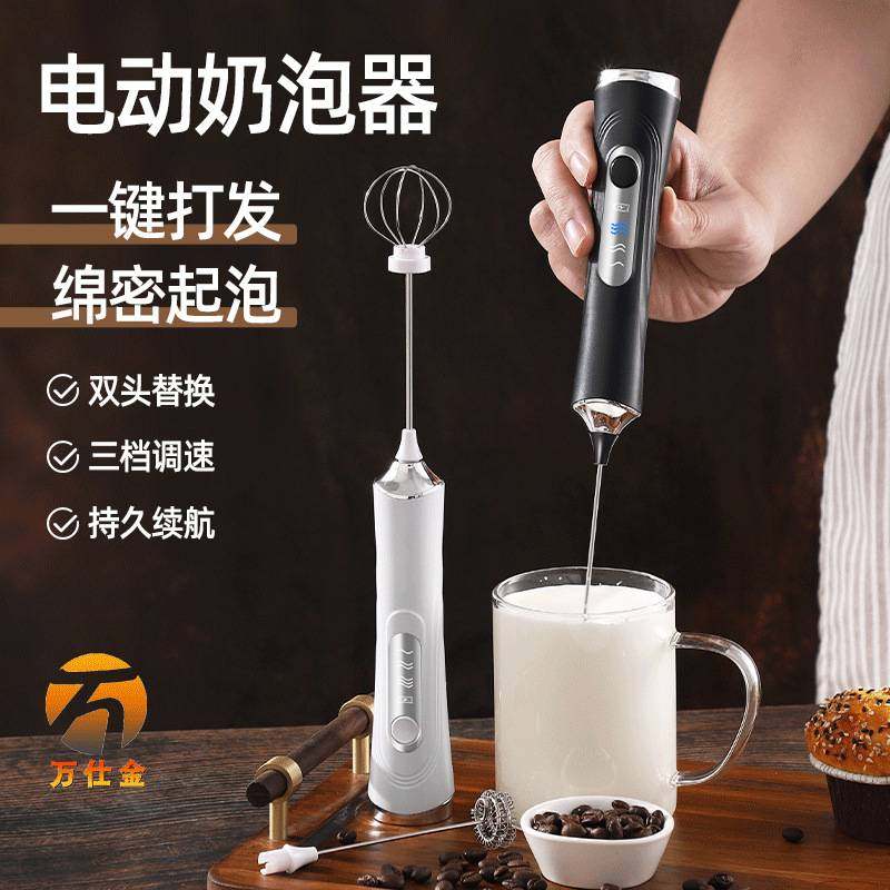 严选咖啡奶泡器机打奶打泡泡电动奶牛奶器泡器打发器搅拌器,厨房电器,电动打奶器/奶泡机,淘宝优惠券,粉丝福利购,淘宝优惠卷