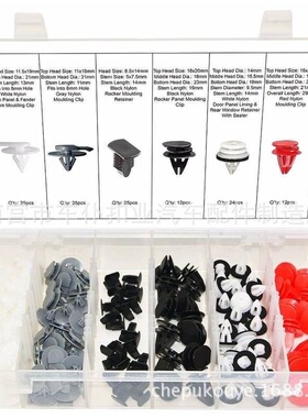 HE78-123PCS适用于宝玛MINI cooper车常用尼龙卡扣塑料卡子12