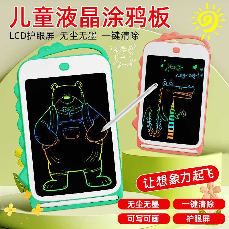 8.5寸儿童画板恐龙手写板手绘lcd液晶涂鸦写字板画板电子液晶绘画,玩具/童车/益智/积木/模型,画板,淘宝优惠券,粉丝福利购,淘宝优惠卷