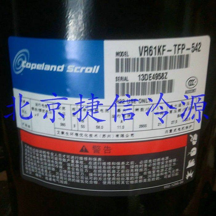 谷轮涡旋压缩机VR61KF-TFP-542   VR61KF-TFP-54E,大家电,空调压缩机,淘宝优惠券,粉丝福利购,淘宝优惠卷