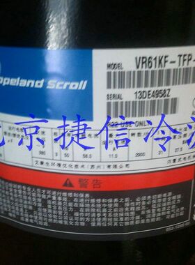 谷轮涡旋压缩机VR61KF-TFP-542   VR61KF-TFP-54E