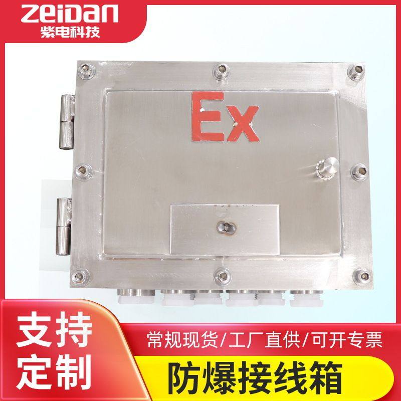 不锈钢照明动力防爆配电箱铝合金防爆控制开关箱防爆配电柜接线箱,电子/电工,配电控制柜/控制箱,淘宝优惠券,粉丝福利购,淘宝优惠卷