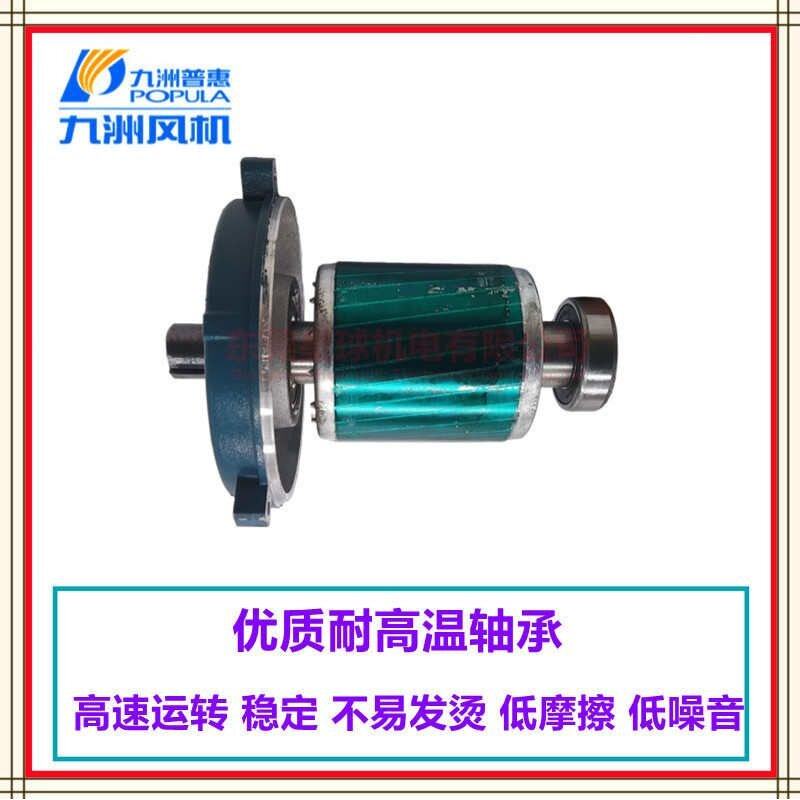 九州九洲普惠负压风机电机马达YS90S-4-1.1kwJZF90S2-4 JS-II-13C