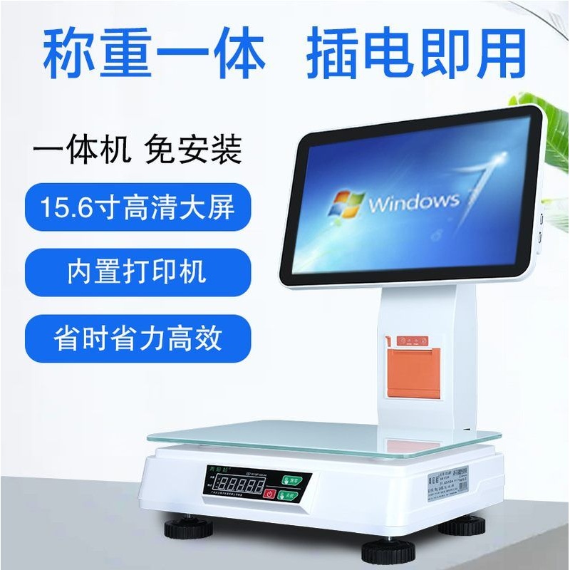 首讯C6收银称水果蔬菜店麻辣烫电子一体称PC秤电子秤生鲜超市便利