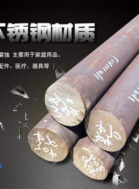 20cr132CR13310s耐磨不锈钢圆钢特钢条优棒实心铁棒不锈钢直