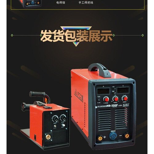 包邮上海沪工NB-250F分体式380V便携式气保焊机二氧化碳气体焊接