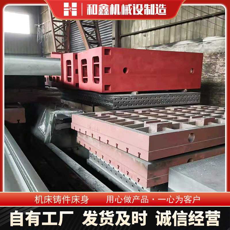 厂家生产数控机床铸件 消失膜翻砂铸造重型灰铁机床床身铸件定制