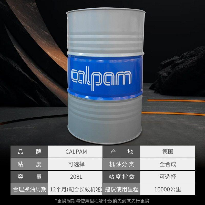 SP全合成汽车机油轿车面包车发动机润滑油小车专用汽油发动机机油