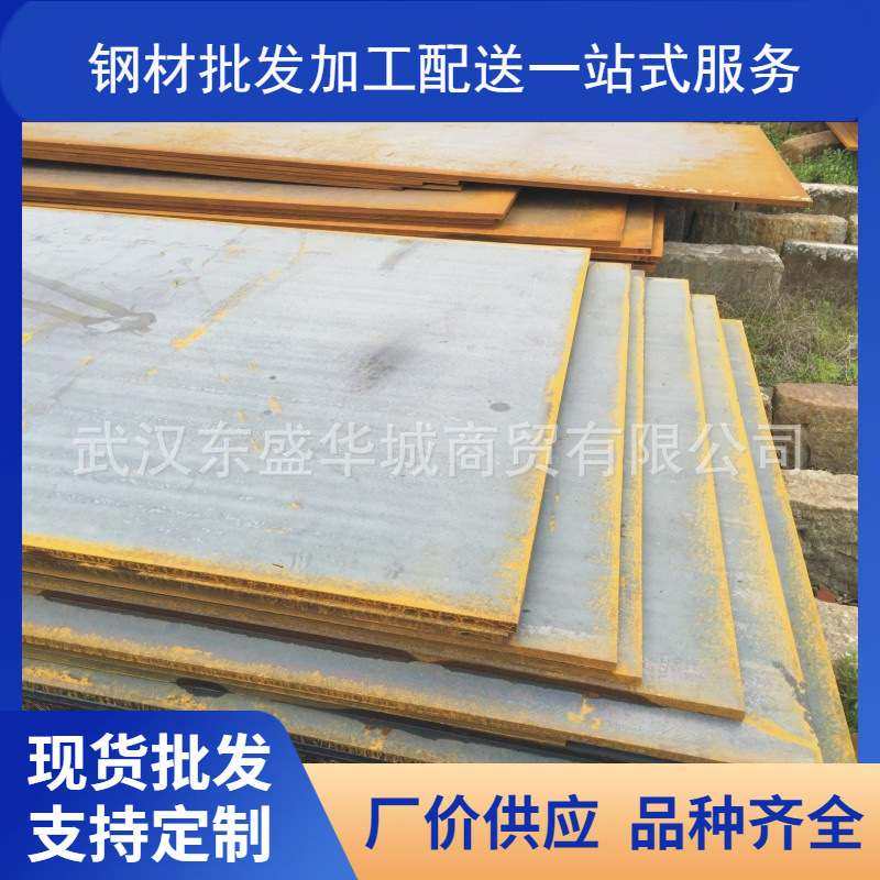 武汉铺路钢板  武钢 安钢 邯钢 q235b 热轧钢板 中厚板,金属材料及制品,钢板,淘宝优惠券,粉丝福利购,淘宝优惠卷