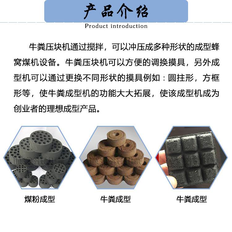 诚金来供应秸秆煤炭压块机 生物质燃料成型设备 牛粪燃料压块机