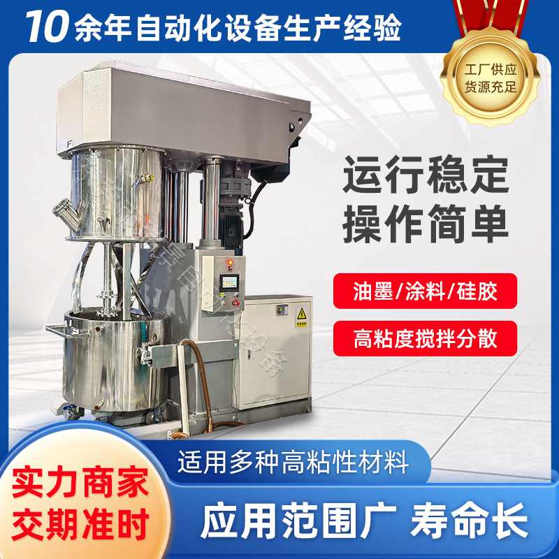 300L胶黏剂锂电池行星真空搅拌机食品化工真空动力混合机