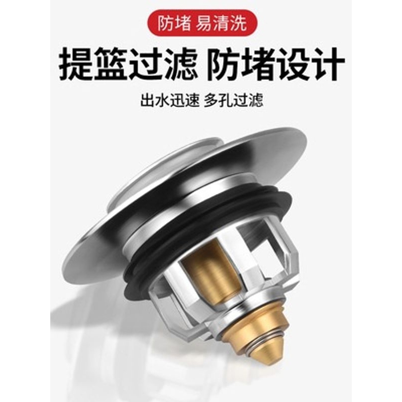 面盆弹跳芯下水器按压下水管防堵配件洗脸盆过滤塞防漏洗手池
